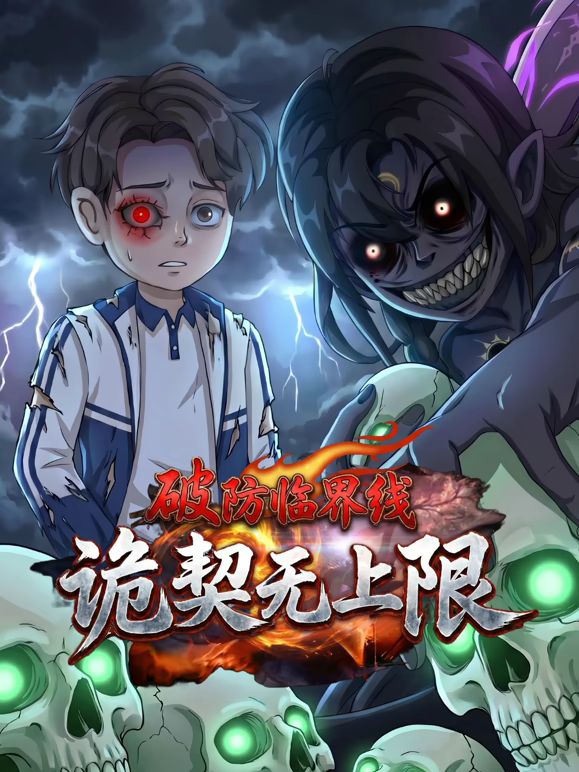 穿越吧·厨神